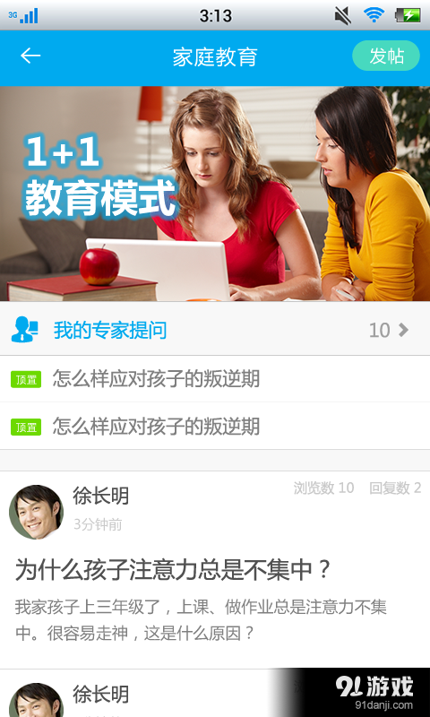 五维云v1.6.6截图1