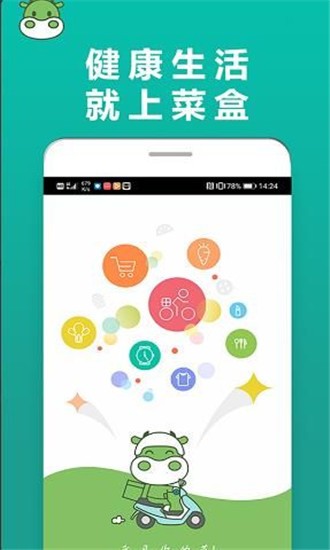 菜盒v6.3.13截图2