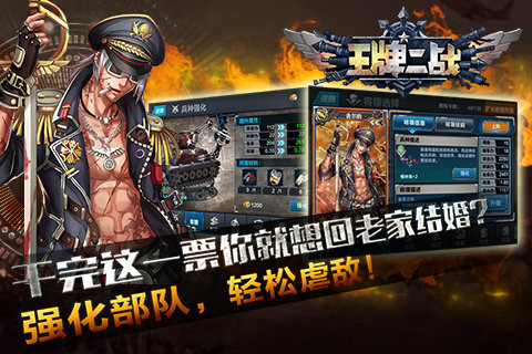 王牌二战手游v1.6.1.4截图3