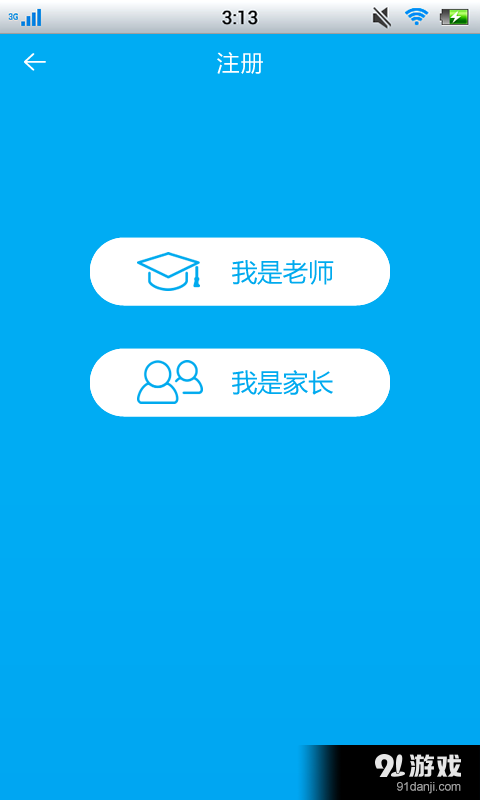 五维云v1.6.6截图4