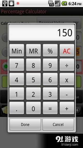 百分比计算器v2.1.4截图1