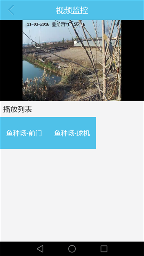鱼塘小管家v1.8截图5