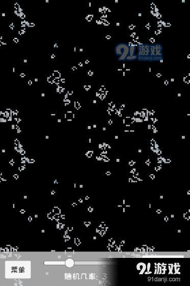 只是一个会自己演化的生命游戏v1.12截图2