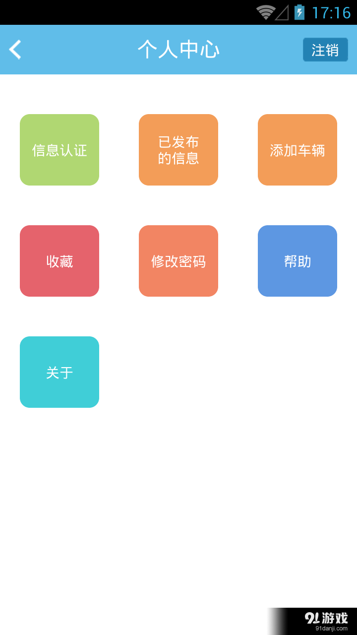 星通北斗v1.39截图4