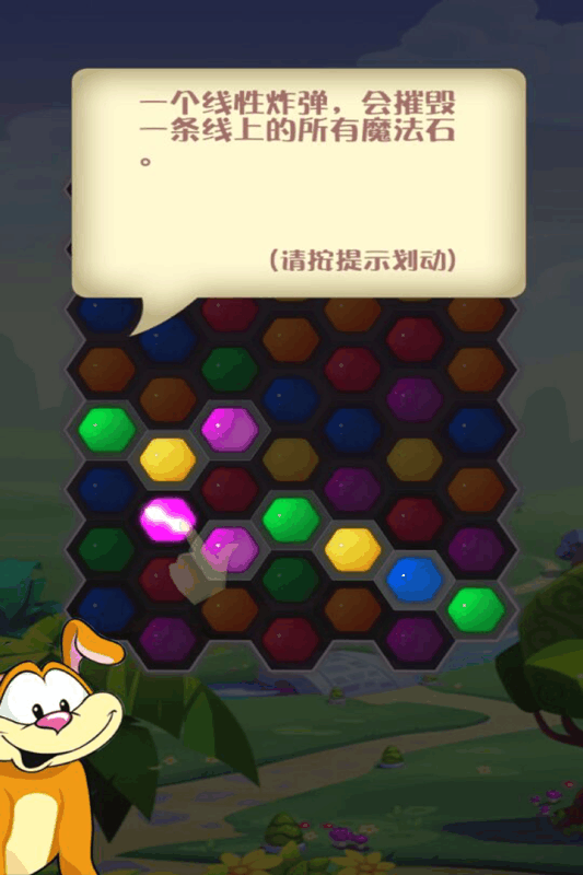 宝石粉碎消消乐v1.3.5截图5