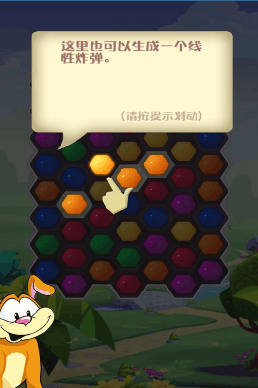 宝石粉碎消消乐v1.3.5截图4