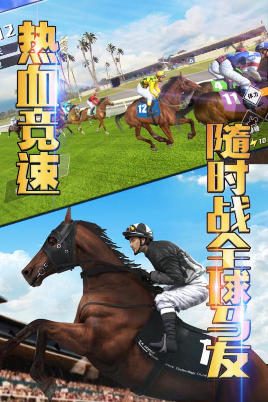 相马大师手游v1.3.4截图2