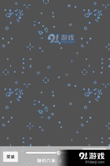 只是一个会自己演化的生命游戏v1.12截图3