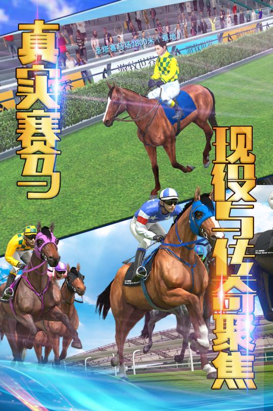 相马大师手游v1.3.4截图5