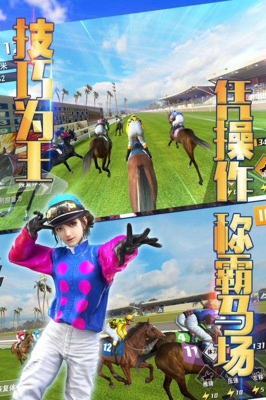 相马大师手游v1.3.4截图3