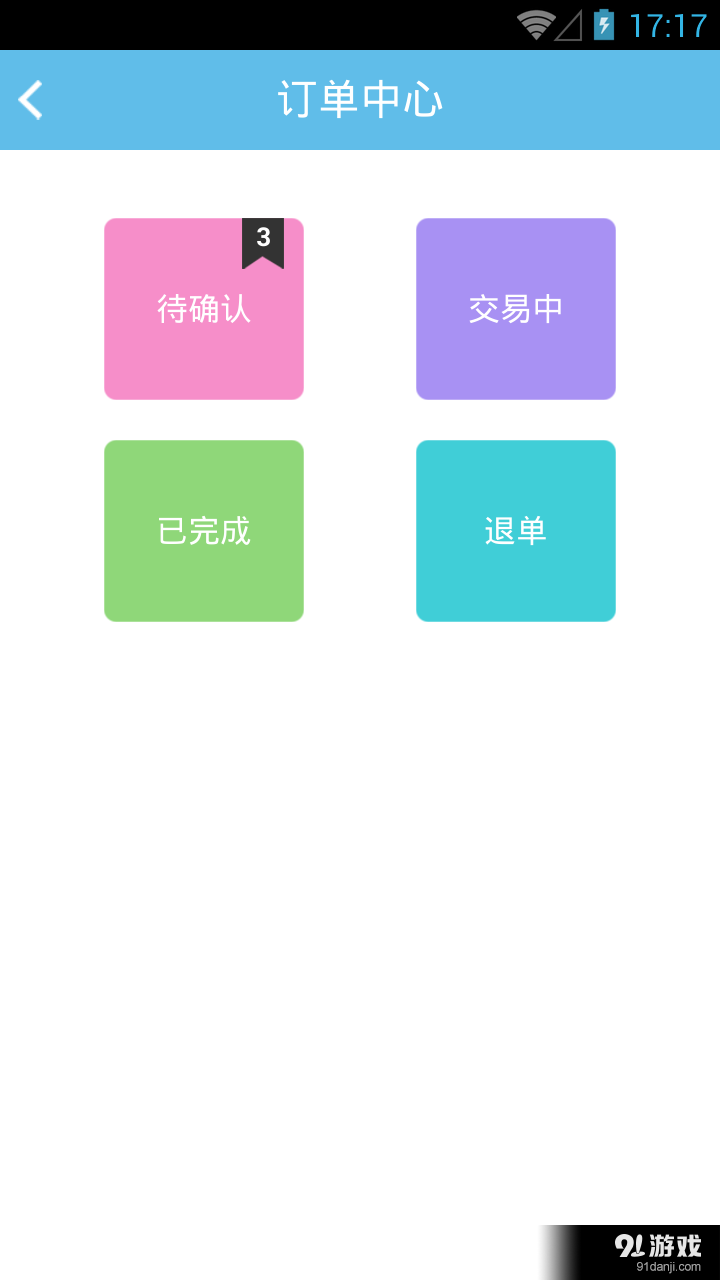 星通北斗v1.39截图5