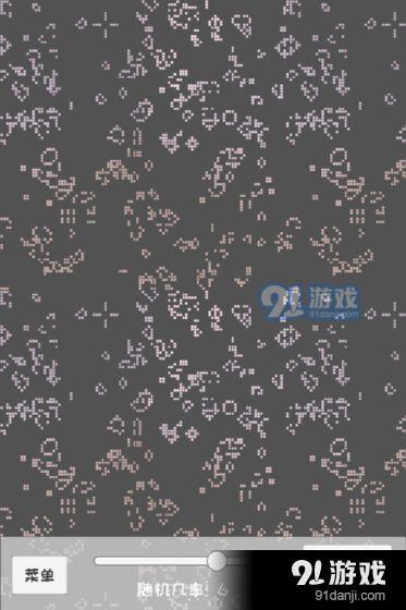 只是一个会自己演化的生命游戏v1.12截图4