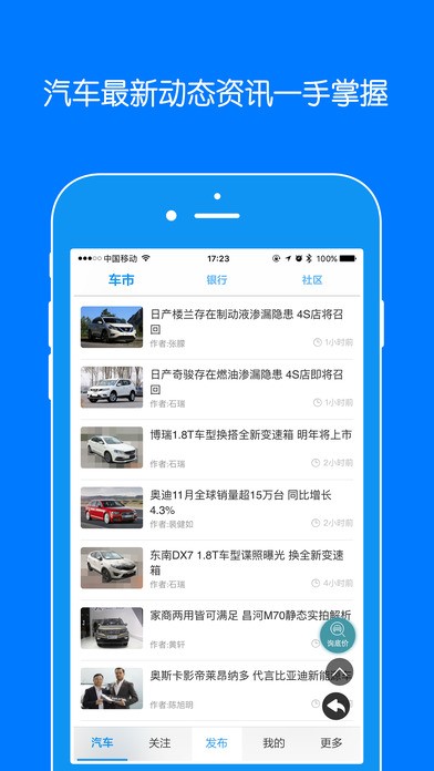 车友家v1.12截图1