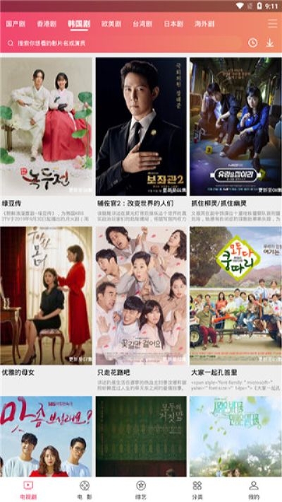 爆米花影视v1.9截图1