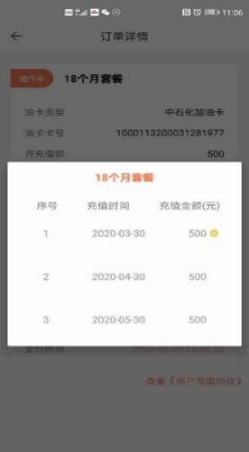 车友家v1.12截图3