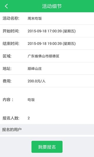 运动无线v2.17截图2