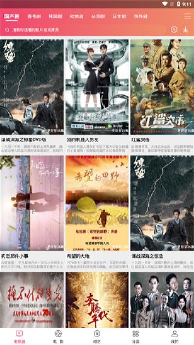 爆米花影视v1.9截图2