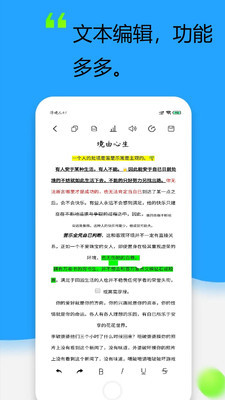 记事本洁净版v2.8截图2