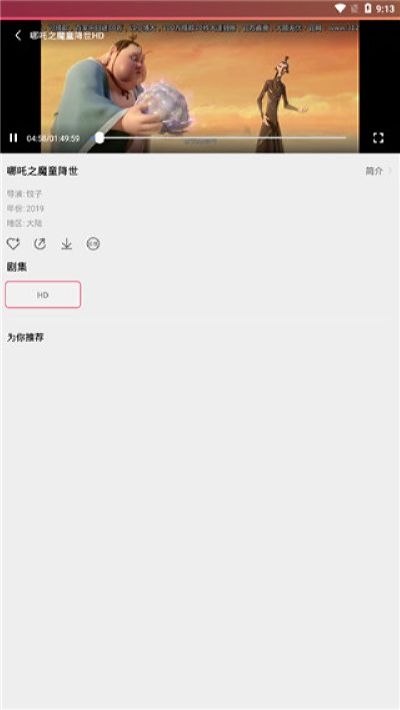 爆米花影视v1.9截图4