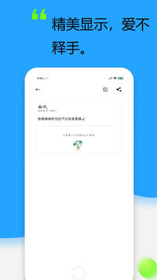记事本洁净版v2.8截图1