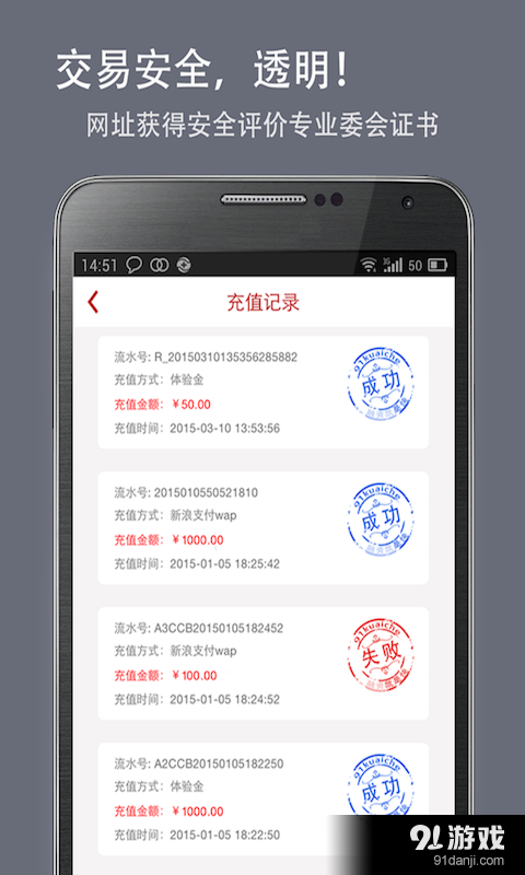 91快车v1.5.12截图4