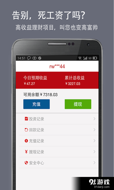 91快车v1.5.12截图3