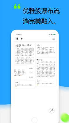 记事本洁净版v2.8截图3