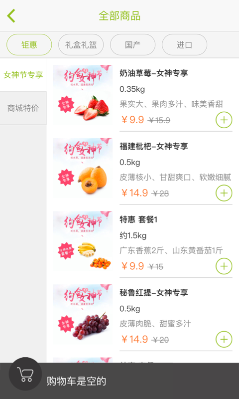 果然好v1.3.9截图1