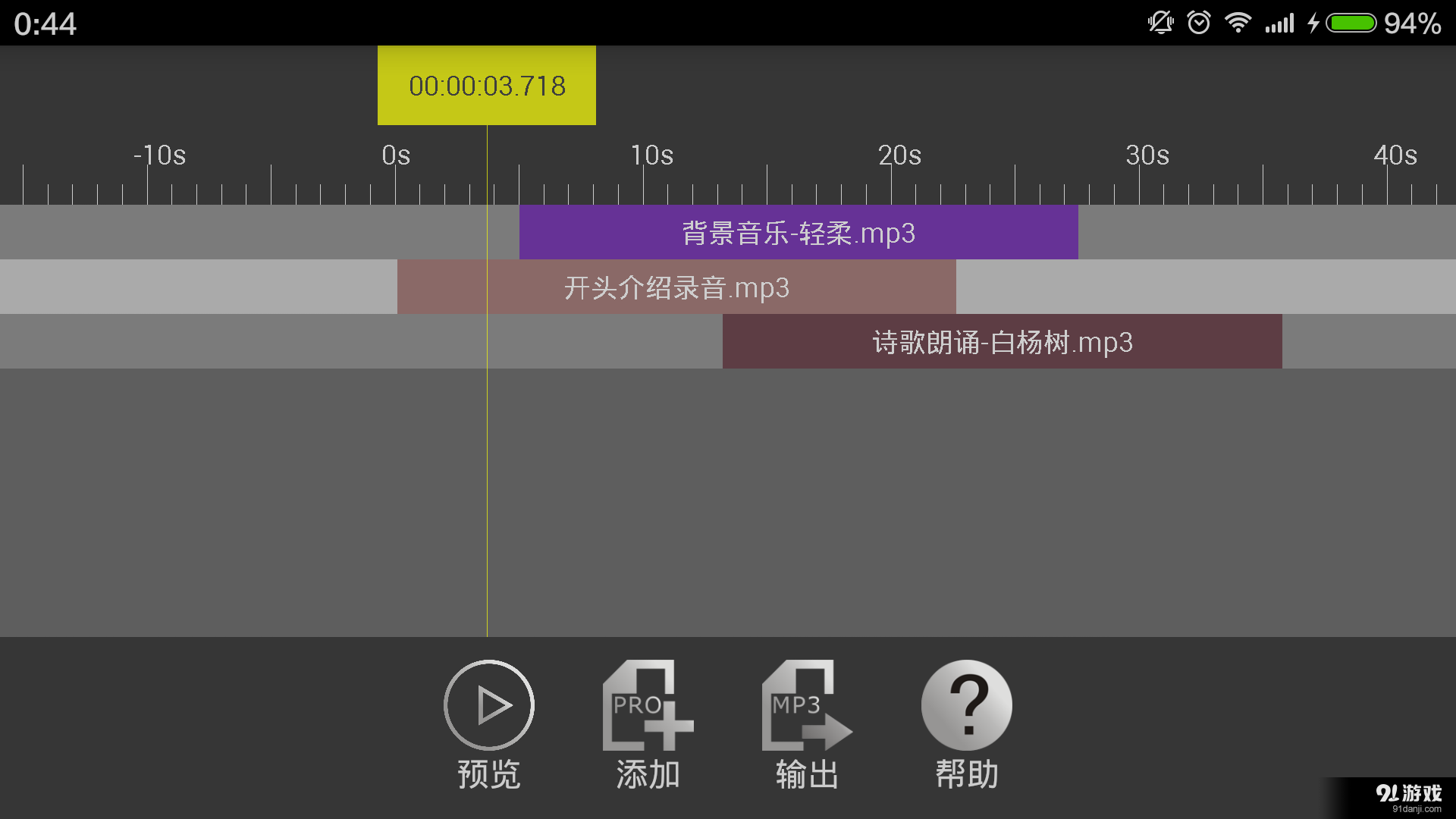 音频编辑器v2.12.6截图1