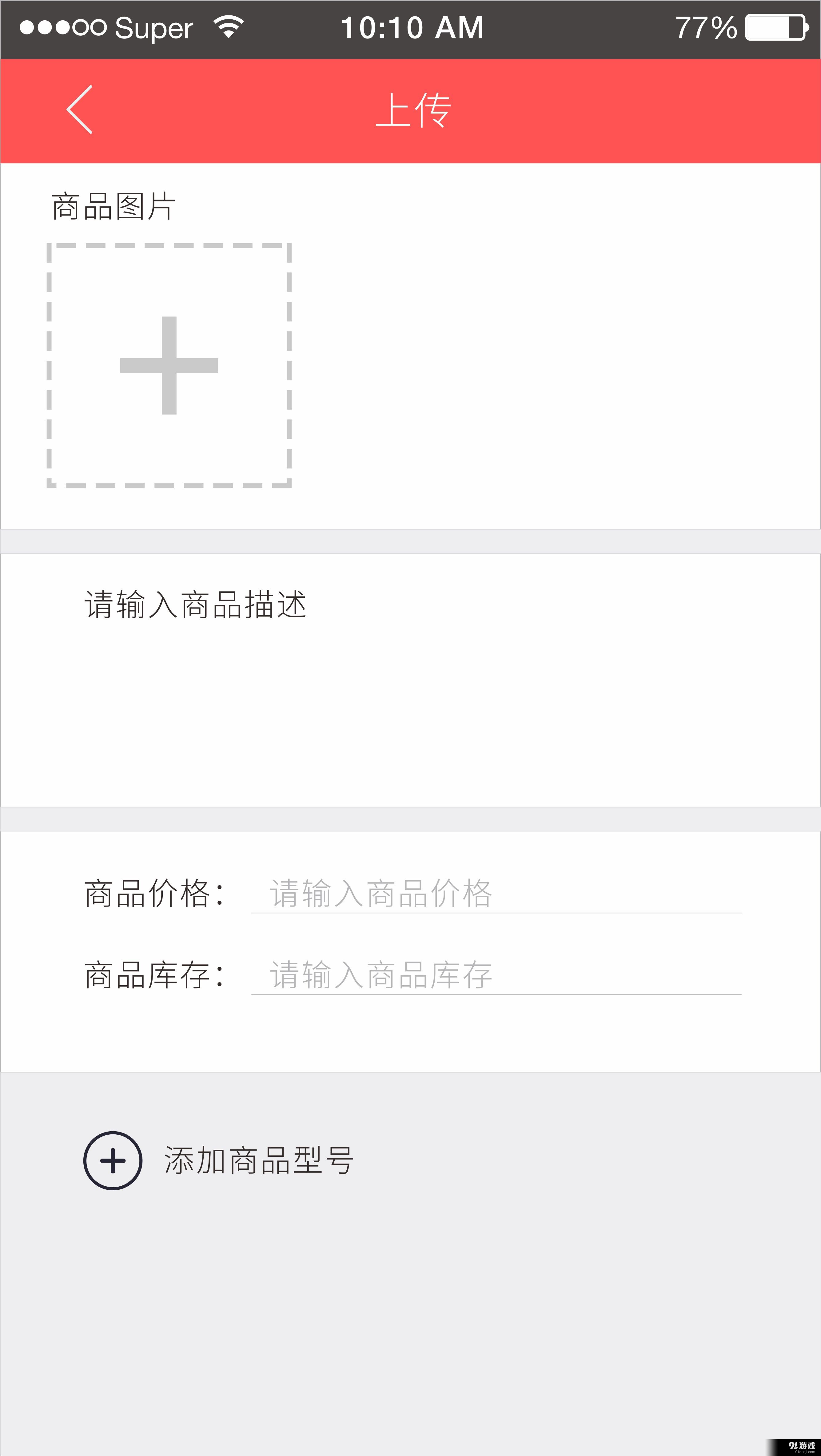 雀掌柜v1.9.7.9截图2