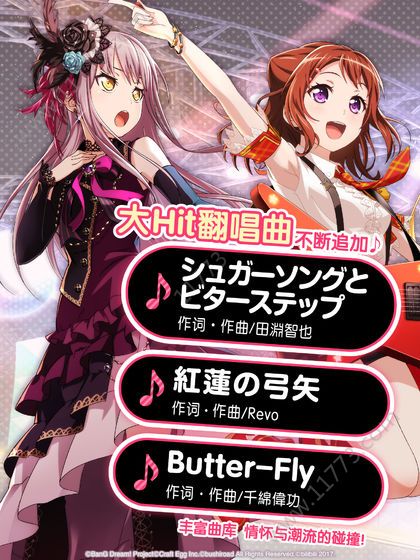 少女乐团派对v1.18.6截图4