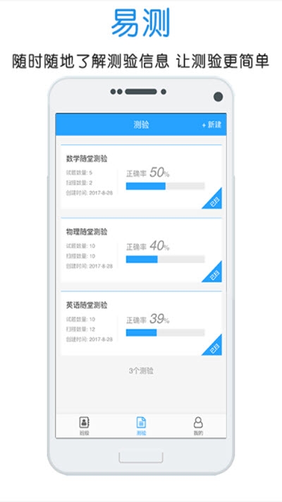 门口易测v1.4.6截图2