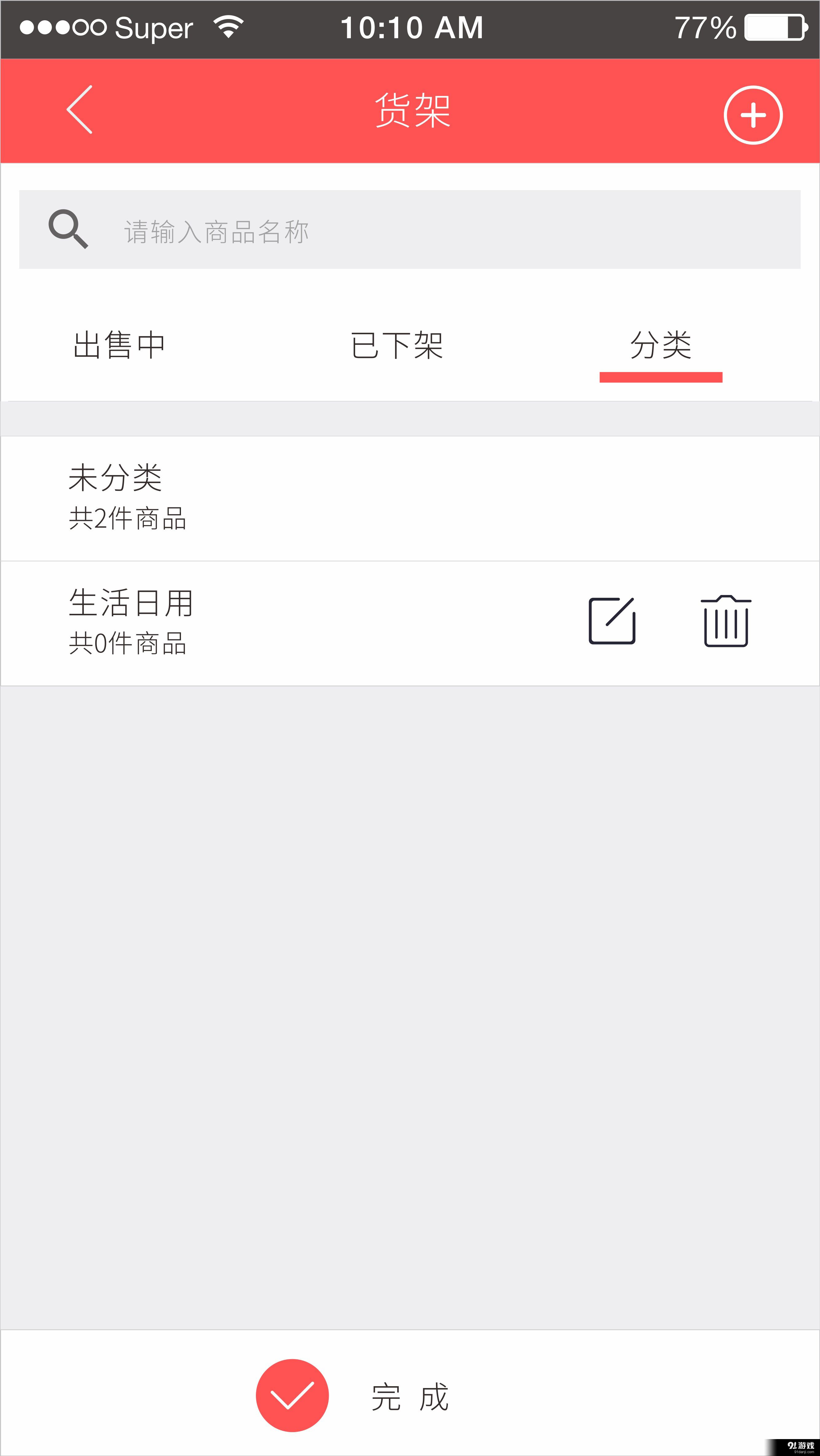 雀掌柜v1.9.7.9截图3