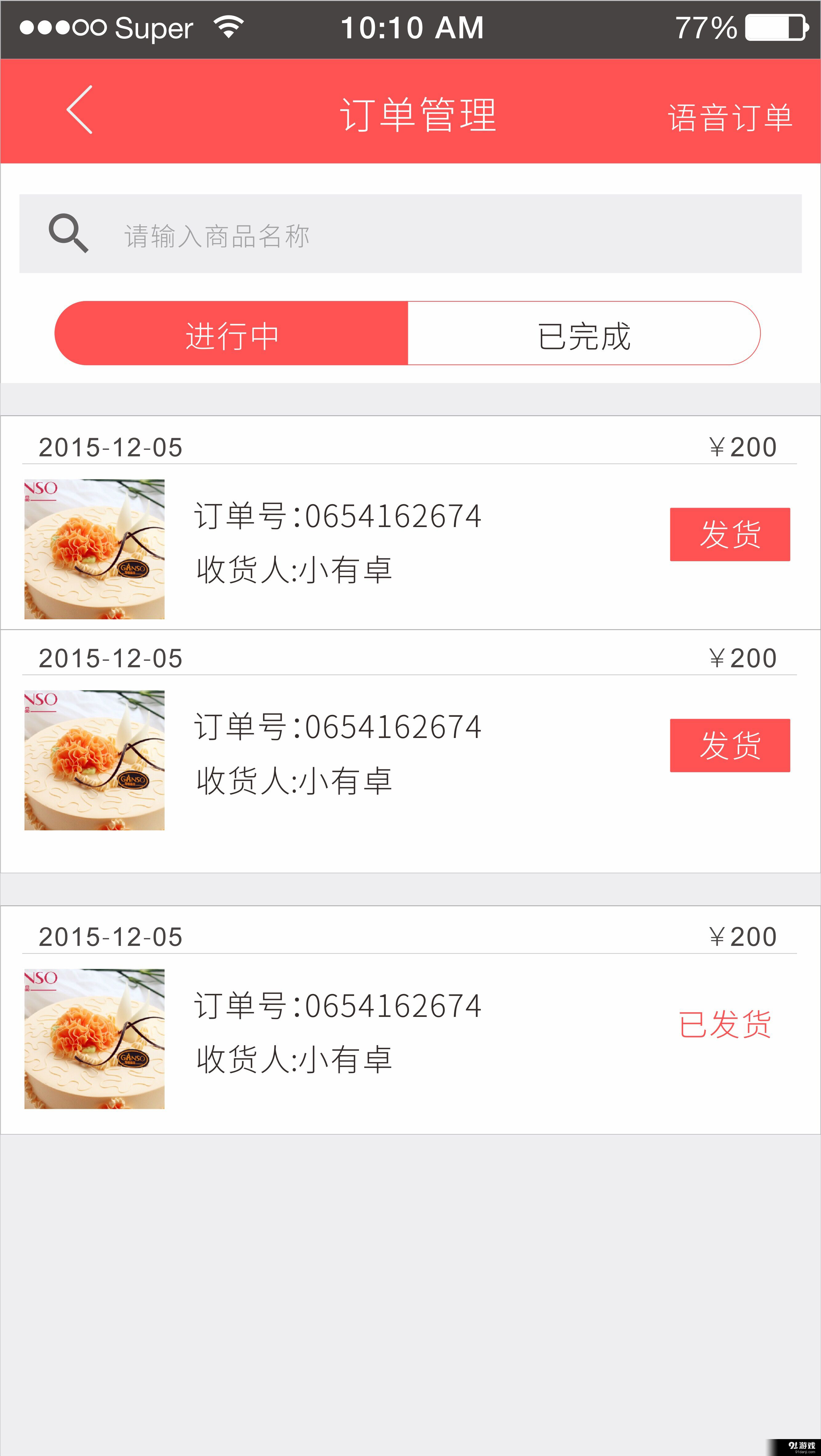 雀掌柜v1.9.7.9截图4
