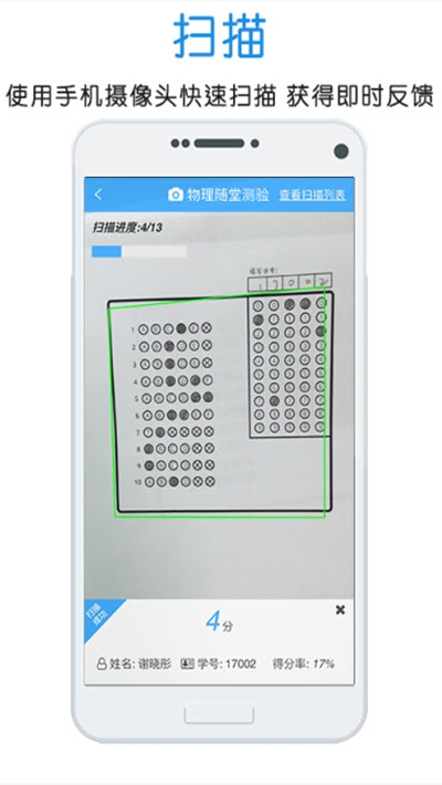 门口易测v1.4.6截图4