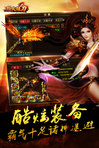 烈火狂刀（热血再现）v1.11.5截图5