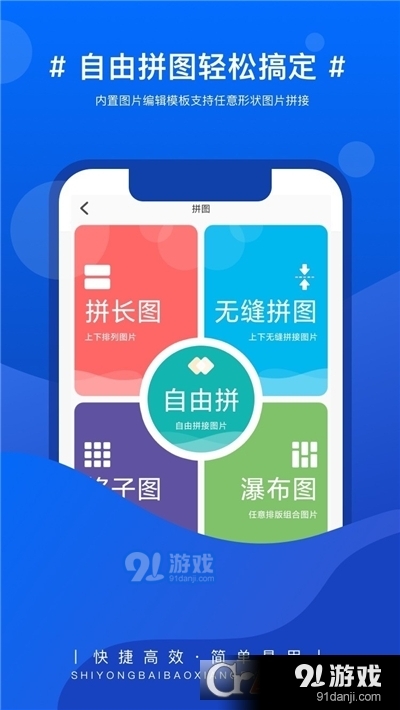 实用百宝箱软件v1.4.5.15截图1