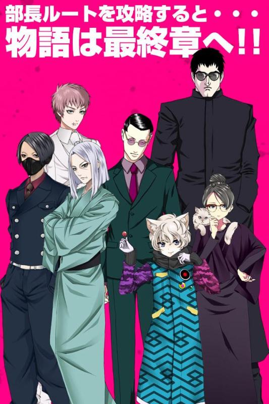 青蓝高校现充部v1.3.5截图2