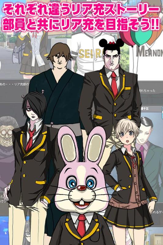 青蓝高校现充部v1.3.5截图4