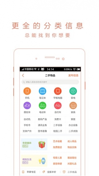 58同城v12.16.5截图1