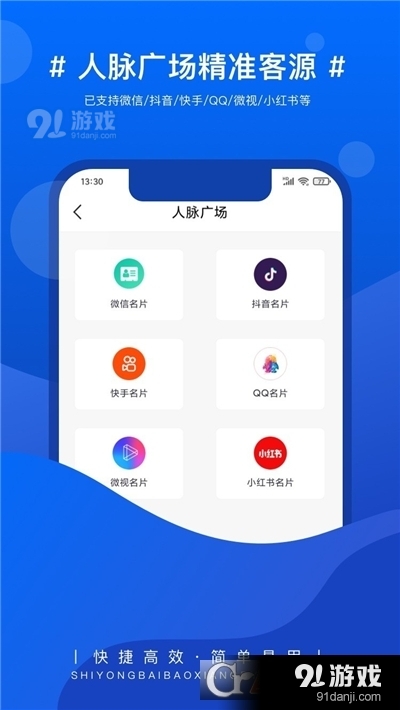 实用百宝箱软件v1.4.5.15截图3
