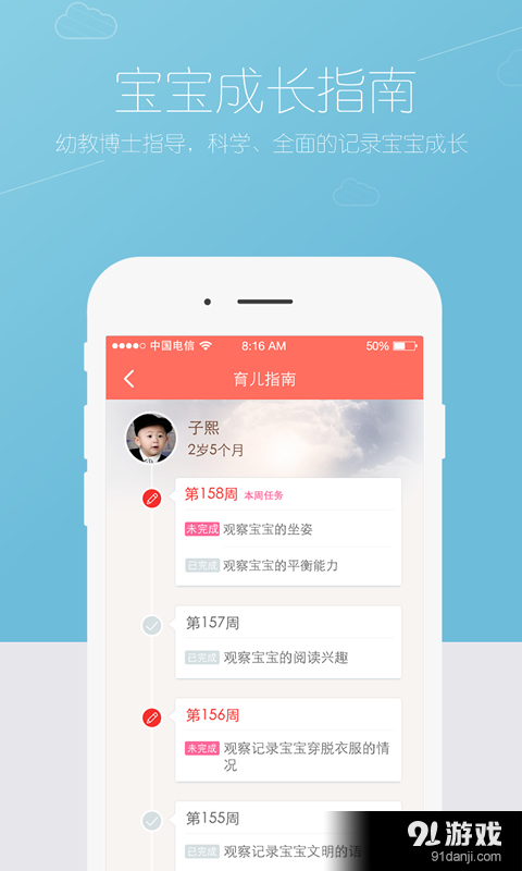 儿童邮局v4.4.8截图1