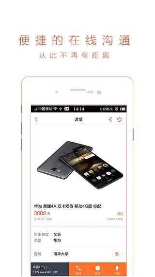 58同城v12.16.5截图5