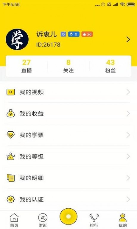 全民学吧v1.3.14截图4