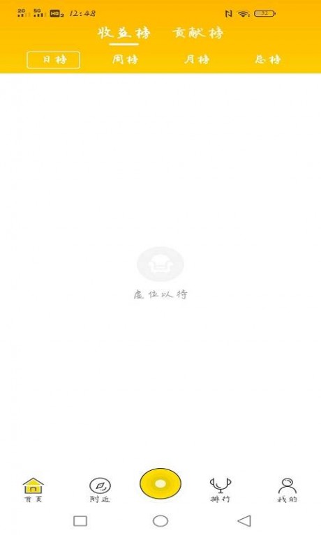 全民学吧v1.3.14截图3