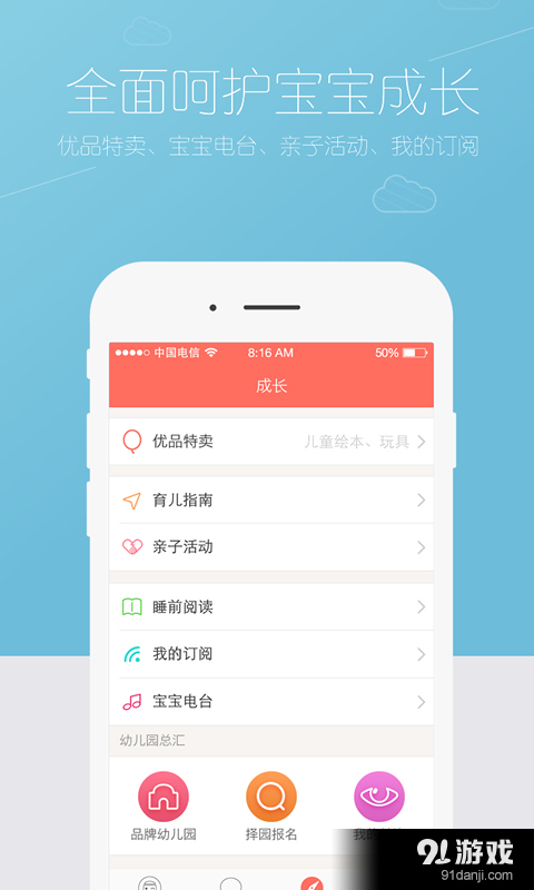 儿童邮局v4.4.8截图4