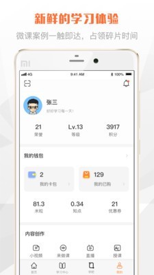 前金院v2.13截图1