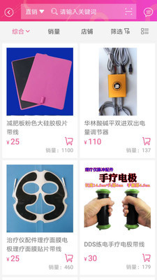 派誉之星v1.11截图2