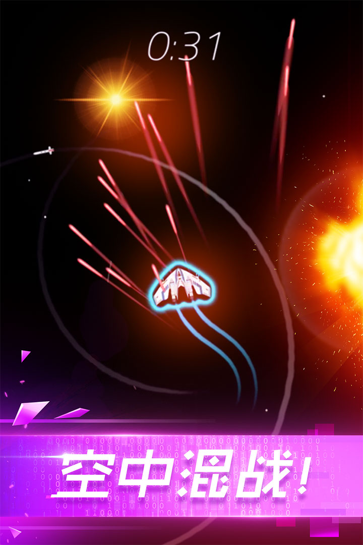 翻滚飞机大战v1.0.7截图2