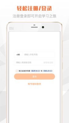 前金院v2.13截图2